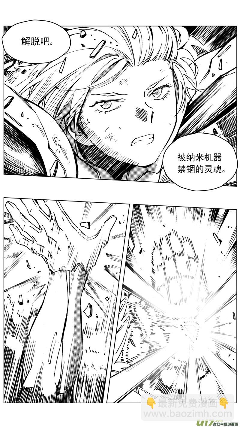 🍶雏蜂 266：第三部 96 新装备（其十三） 第18页