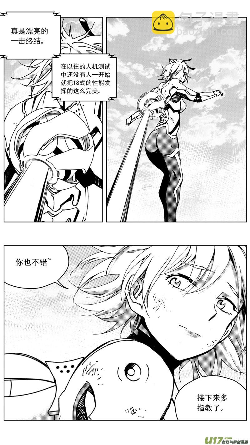 🍶雏蜂 266：第三部 96 新装备（其十三） 第23页