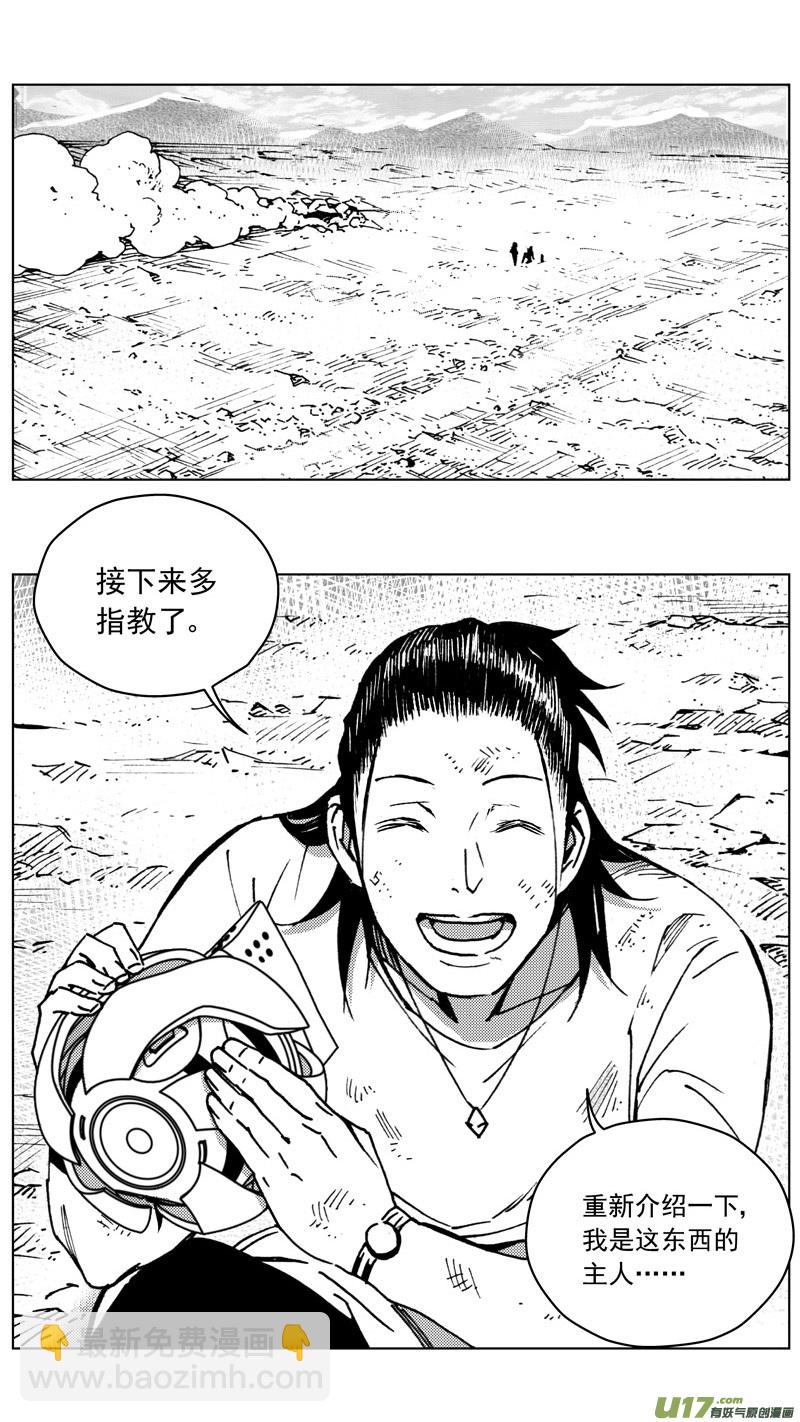 🍶雏蜂 266：第三部 96 新装备（其十三） 第24页