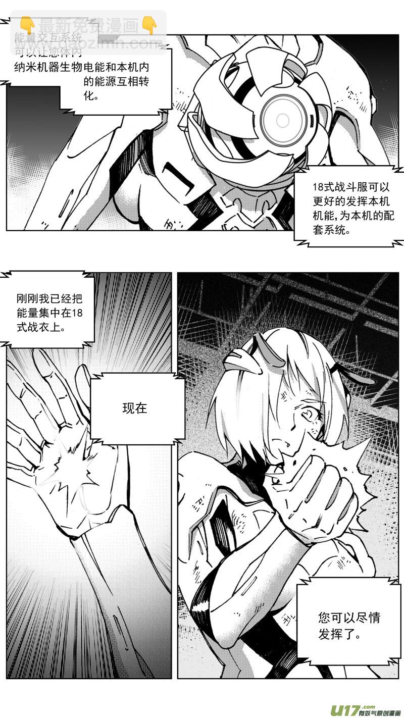 🍶雏蜂 266：第三部 96 新装备（其十三） 第4页