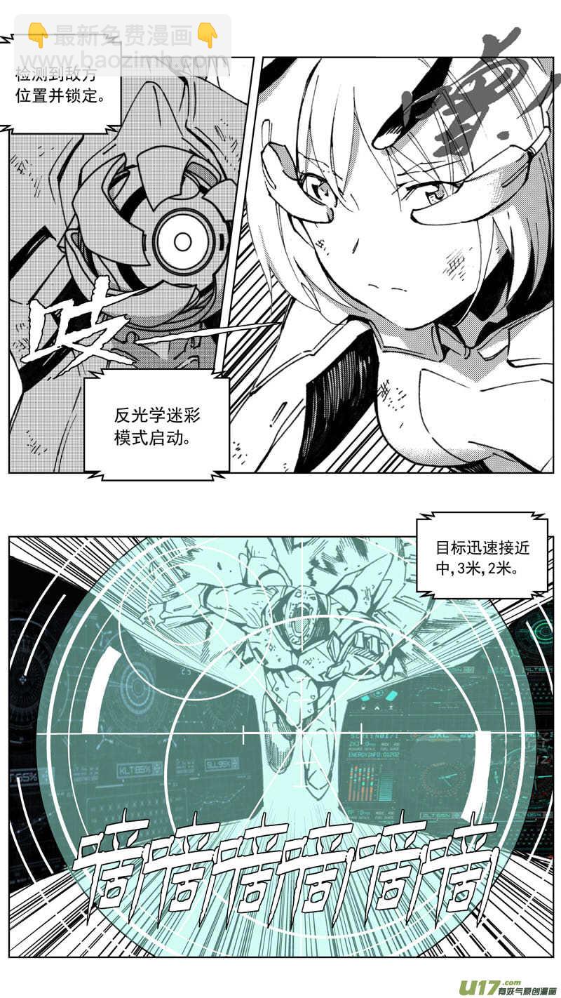 🍶雏蜂 266：第三部 96 新装备（其十三） 第6页