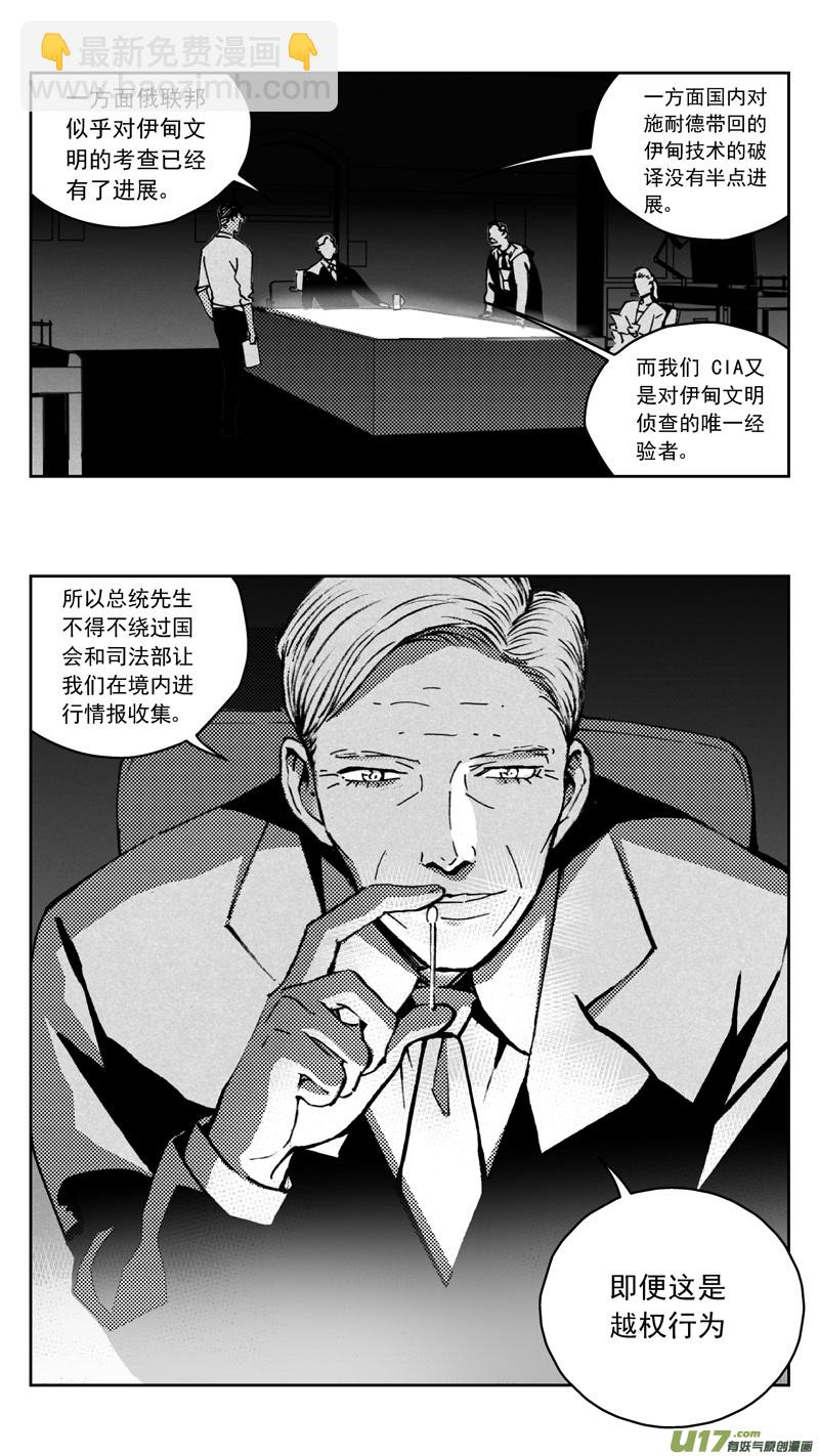🍶雏蜂 268：第三部 98 虎落平阳 第10页
