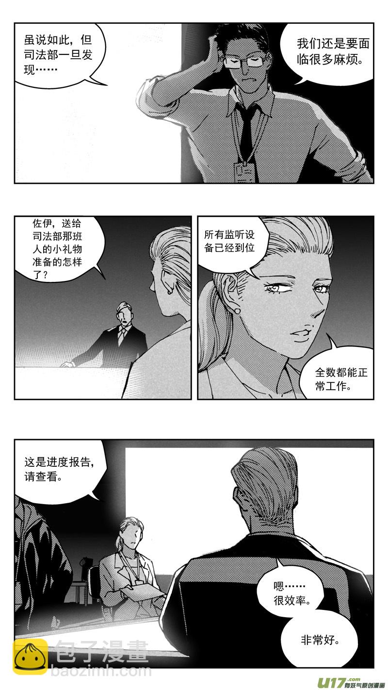 🍶雏蜂 268：第三部 98 虎落平阳 第12页