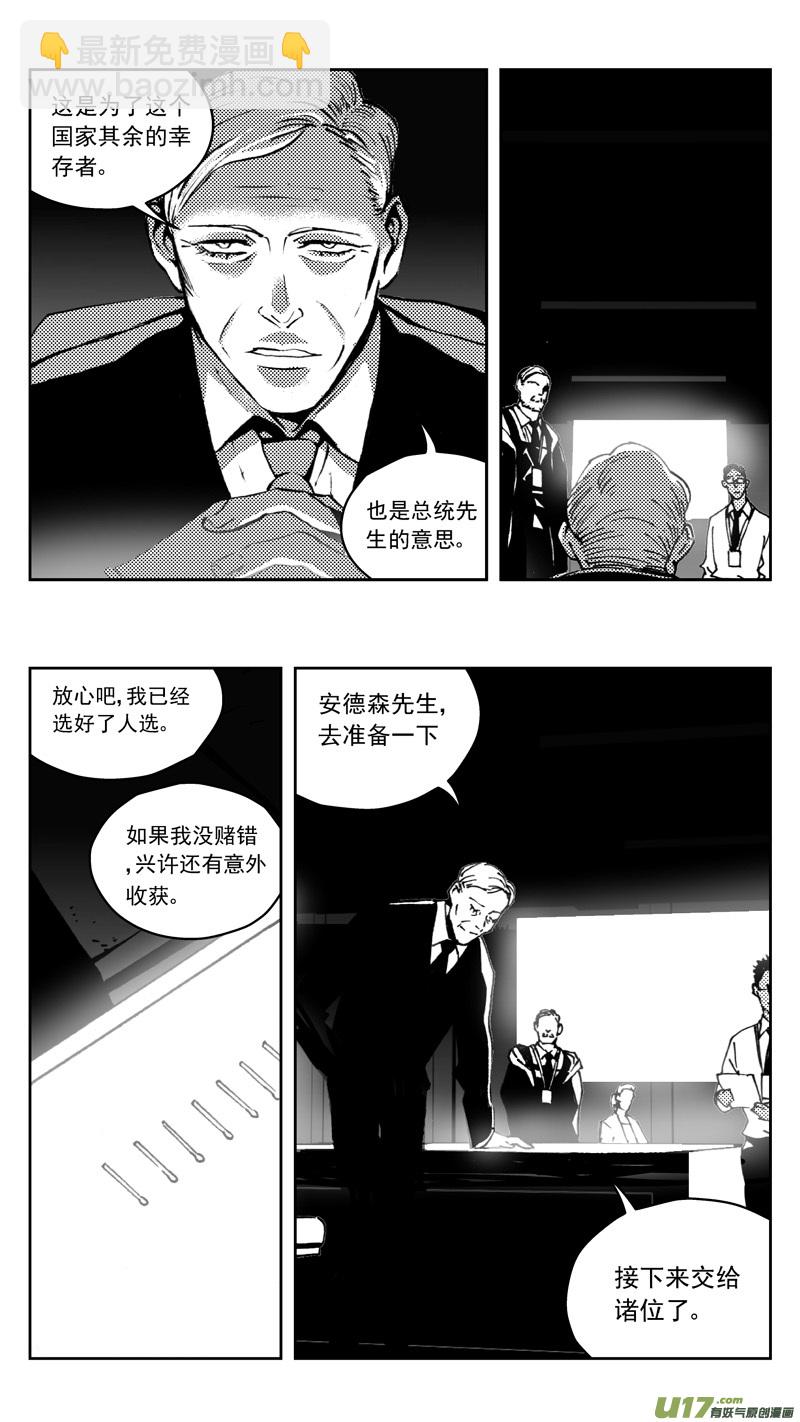 🍶雏蜂 268：第三部 98 虎落平阳 第15页
