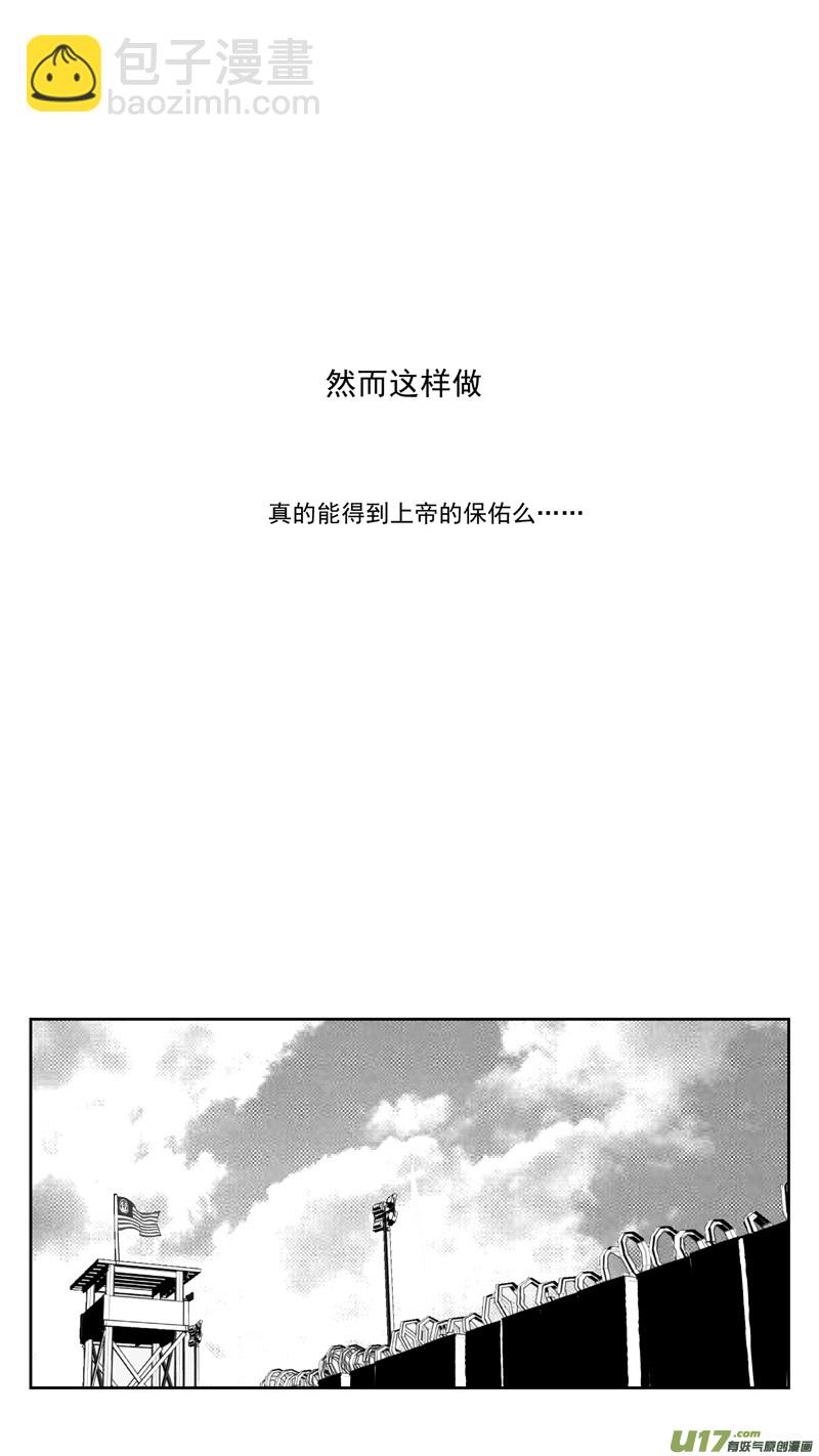 🍶雏蜂 268：第三部 98 虎落平阳 第17页
