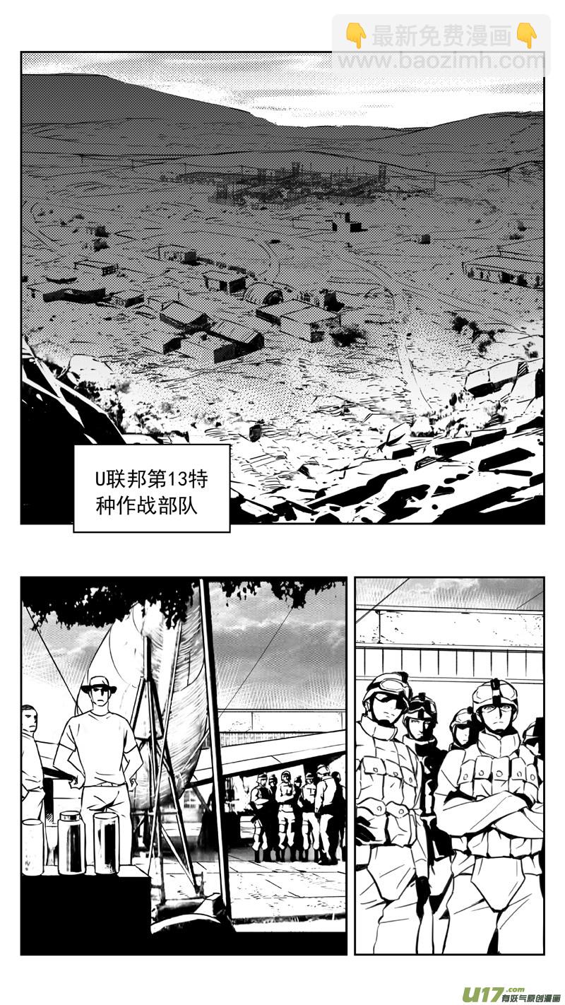 🍶雏蜂 268：第三部 98 虎落平阳 第18页