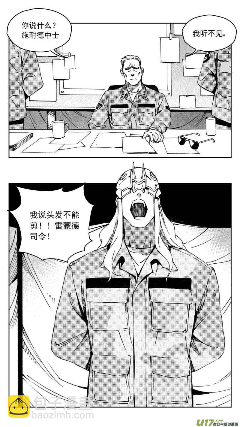 🍶雏蜂 268：第三部 98 虎落平阳 第19页