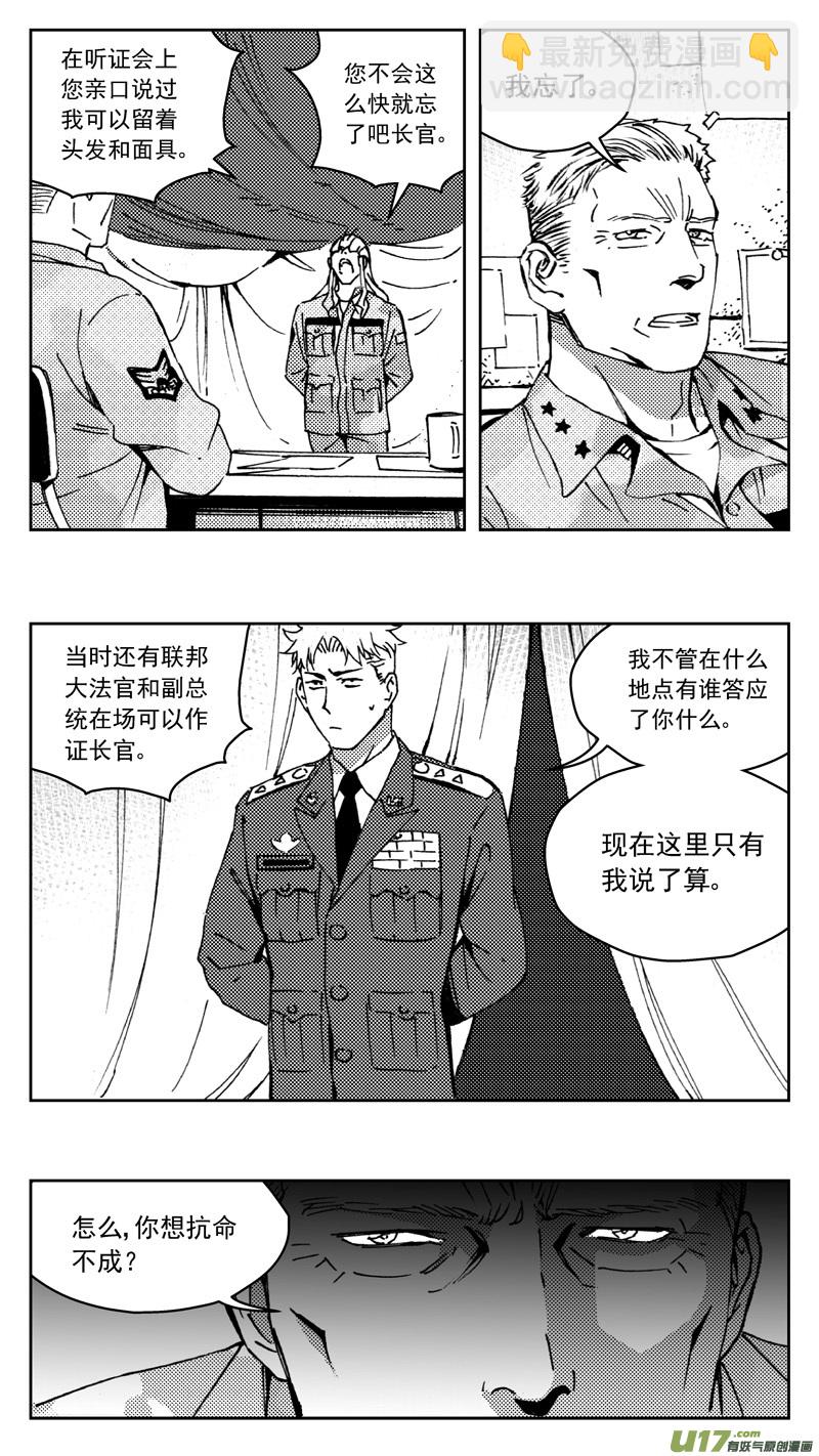 🍶雏蜂 268：第三部 98 虎落平阳 第20页
