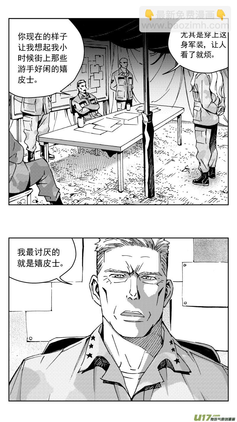 🍶雏蜂 268：第三部 98 虎落平阳 第21页