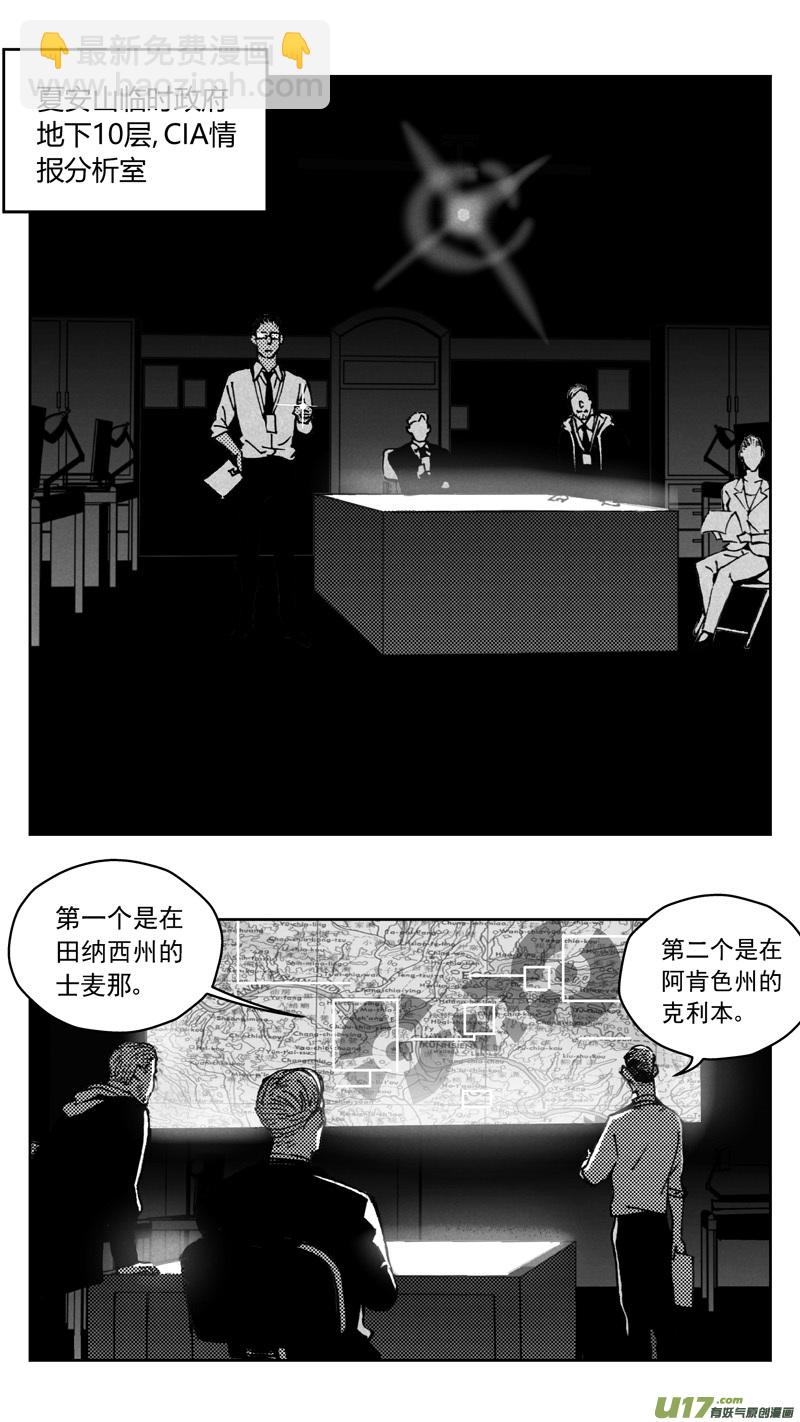 🍶雏蜂 268：第三部 98 虎落平阳 第3页