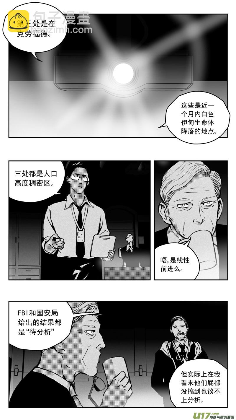 🍶雏蜂 268：第三部 98 虎落平阳 第4页