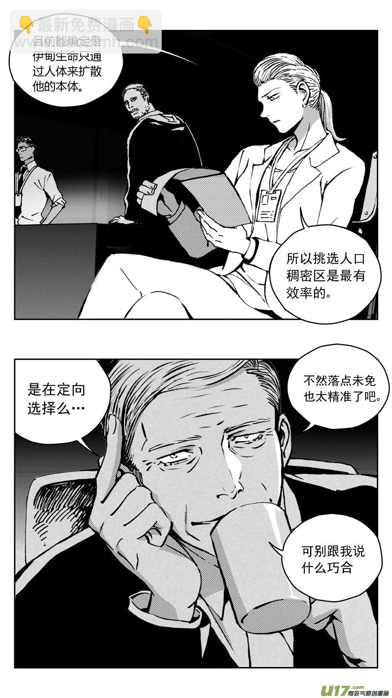 🍶雏蜂 268：第三部 98 虎落平阳 第5页