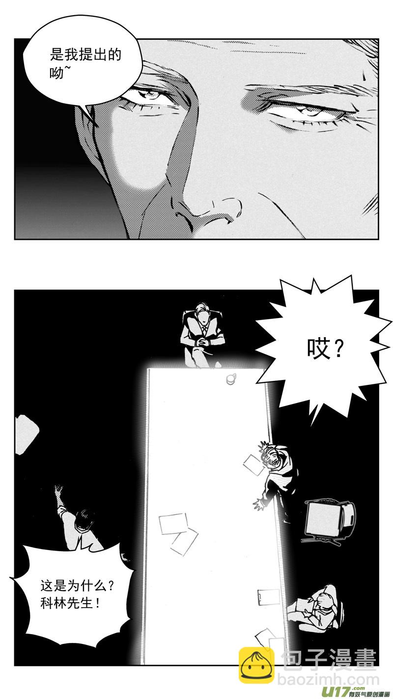 🍶雏蜂 268：第三部 98 虎落平阳 第8页