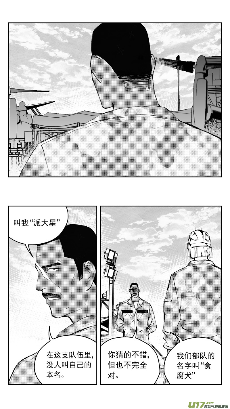 🍶雏蜂 270：第三部 100 虎落平阳（其三） 第1页