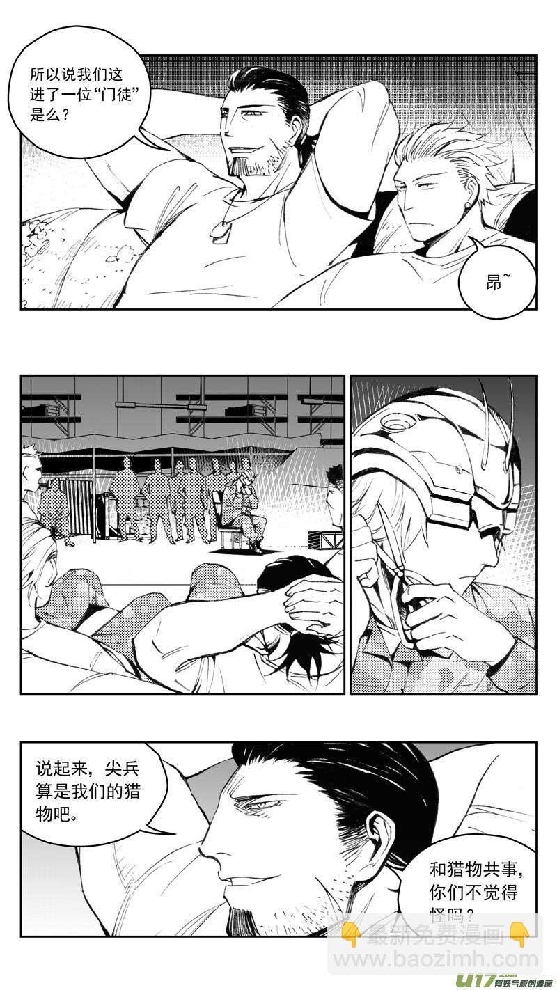 🍶雏蜂 270：第三部 100 虎落平阳（其三） 第11页