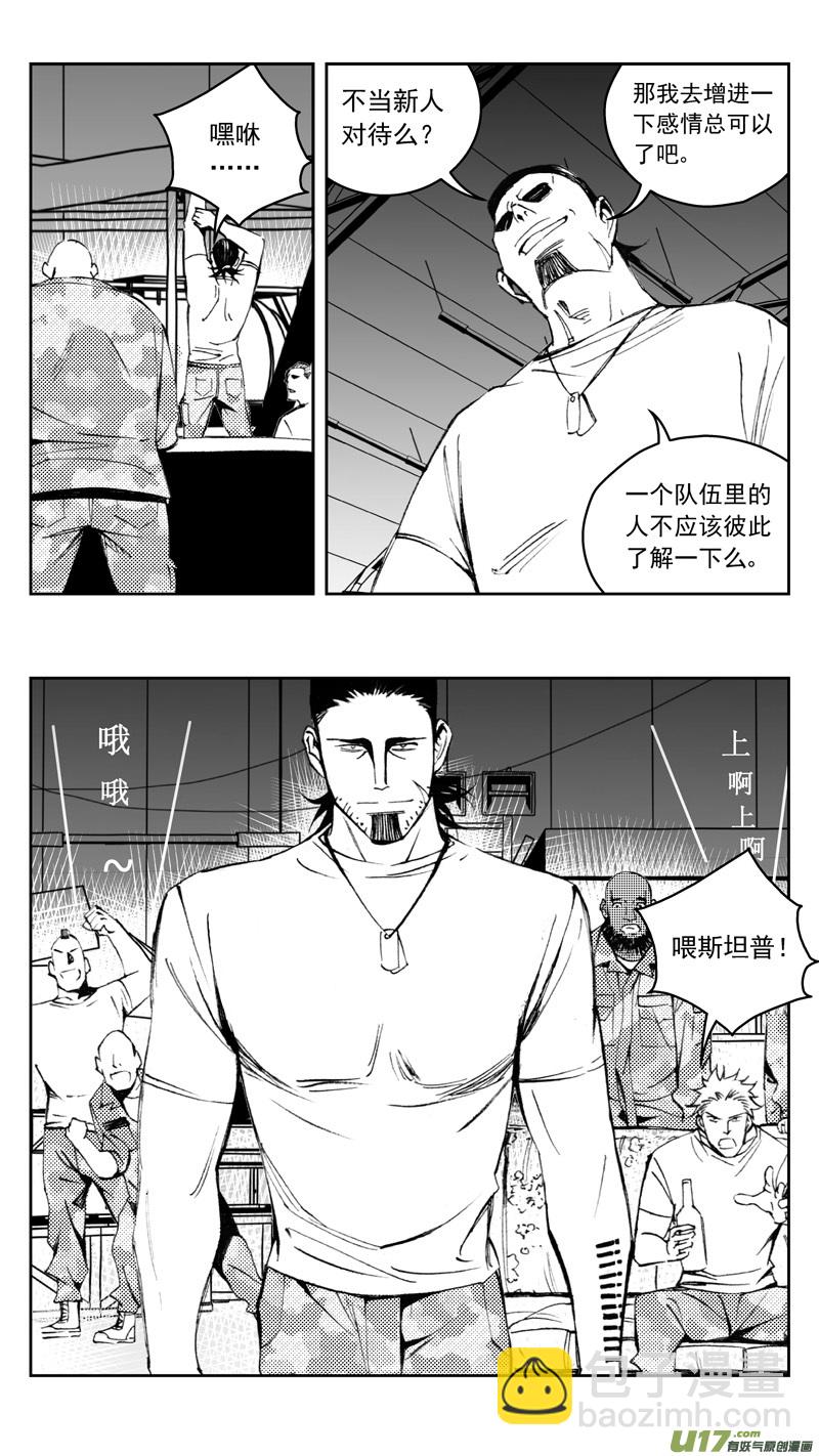 🍶雏蜂 270：第三部 100 虎落平阳（其三） 第13页