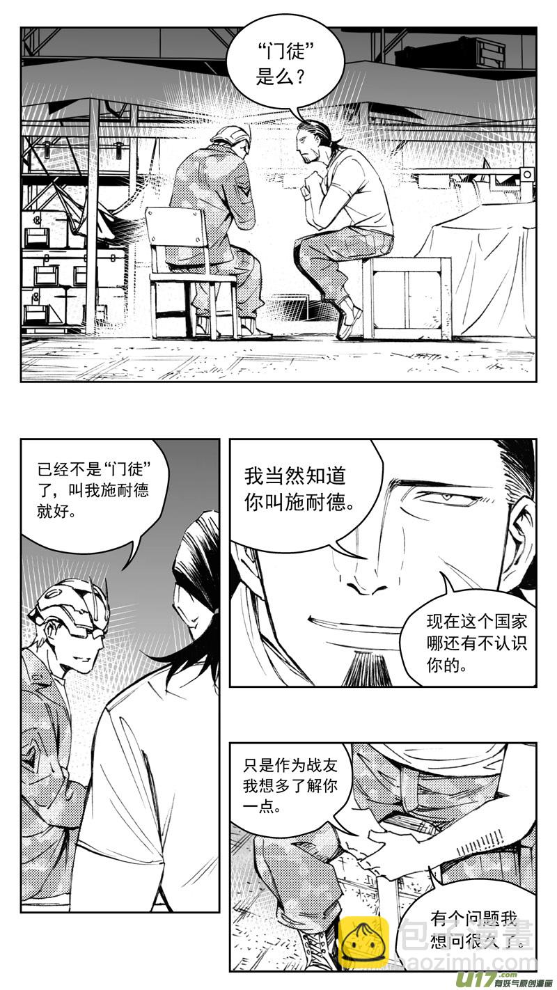 🍶雏蜂 270：第三部 100 虎落平阳（其三） 第15页