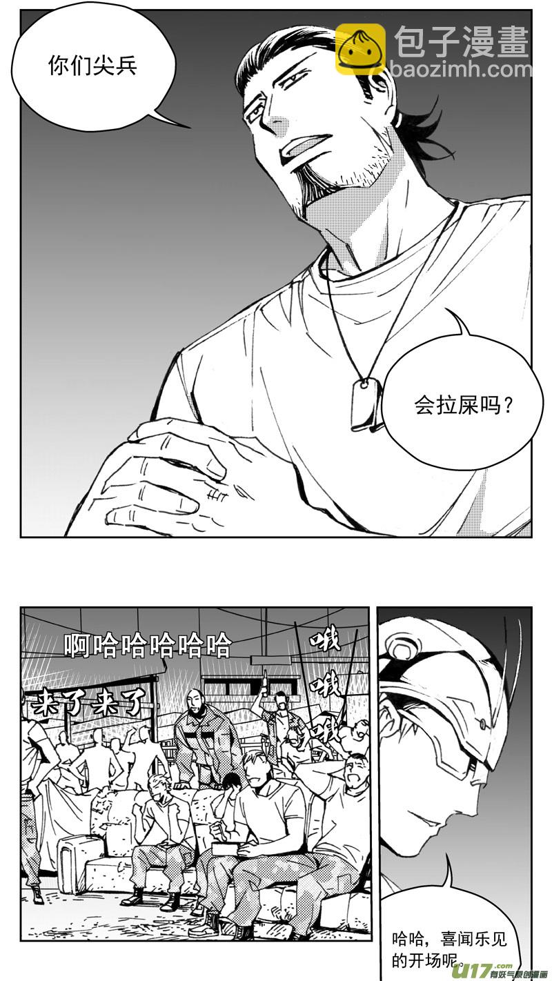 🍶雏蜂 270：第三部 100 虎落平阳（其三） 第16页