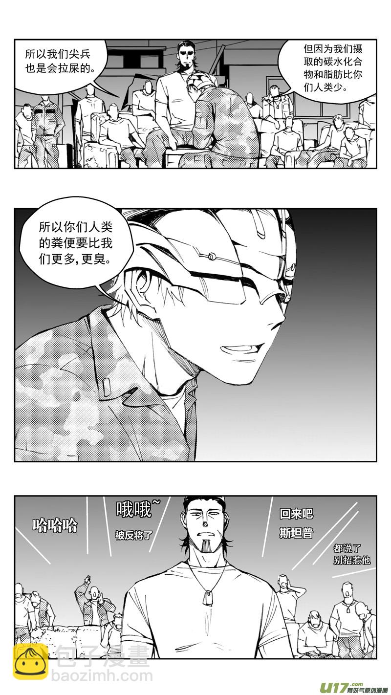 🍶雏蜂 270：第三部 100 虎落平阳（其三） 第19页