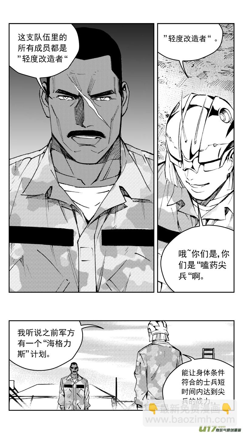🍶雏蜂 270：第三部 100 虎落平阳（其三） 第2页