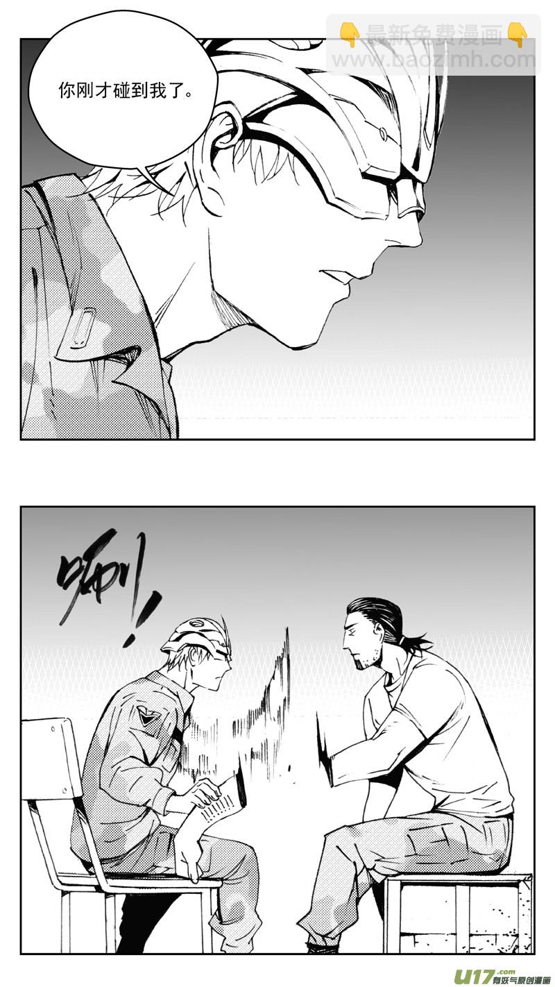 🍶雏蜂 270：第三部 100 虎落平阳（其三） 第23页