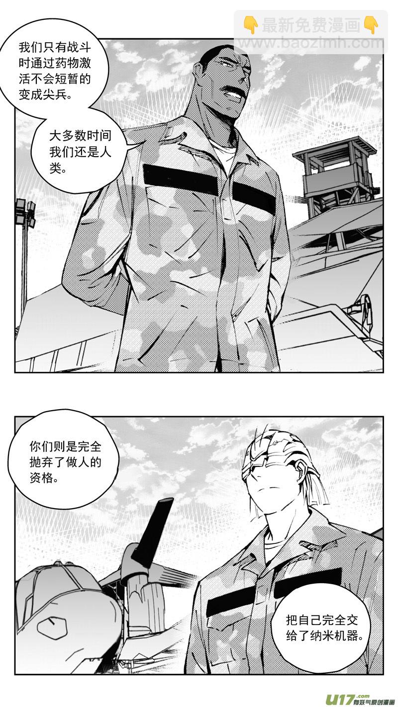 🍶雏蜂 270：第三部 100 虎落平阳（其三） 第4页