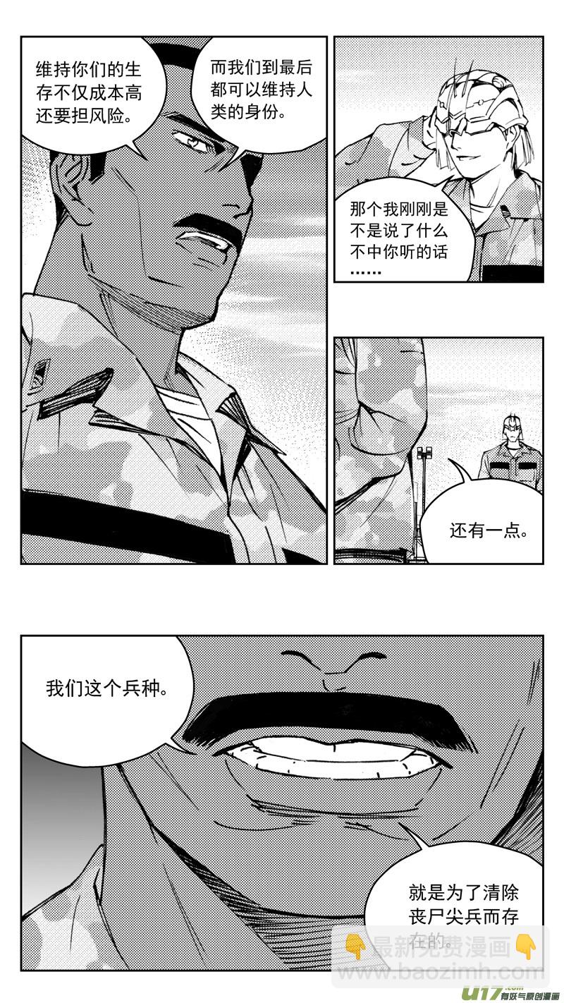 🍶雏蜂 270：第三部 100 虎落平阳（其三） 第6页