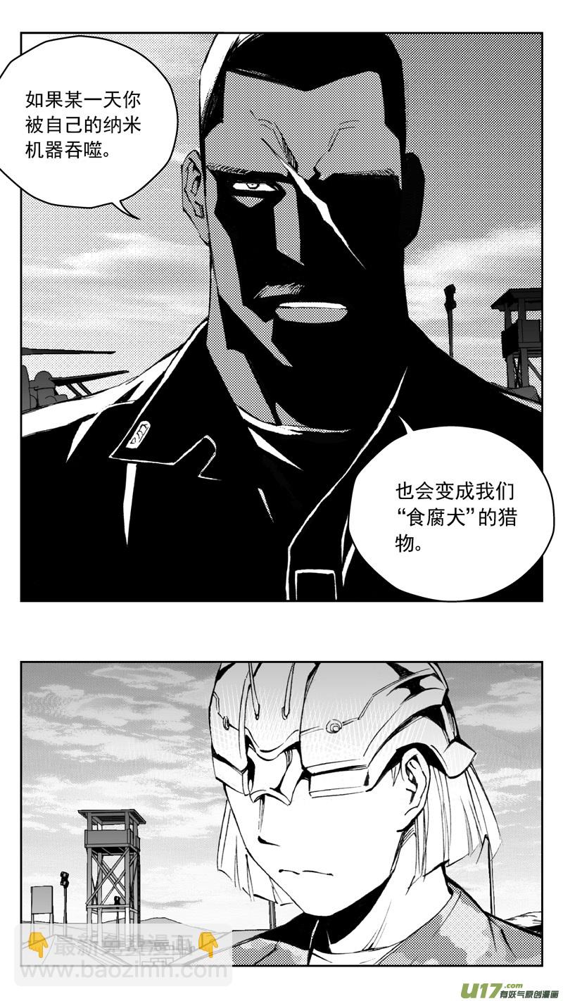 🍶雏蜂 270：第三部 100 虎落平阳（其三） 第7页