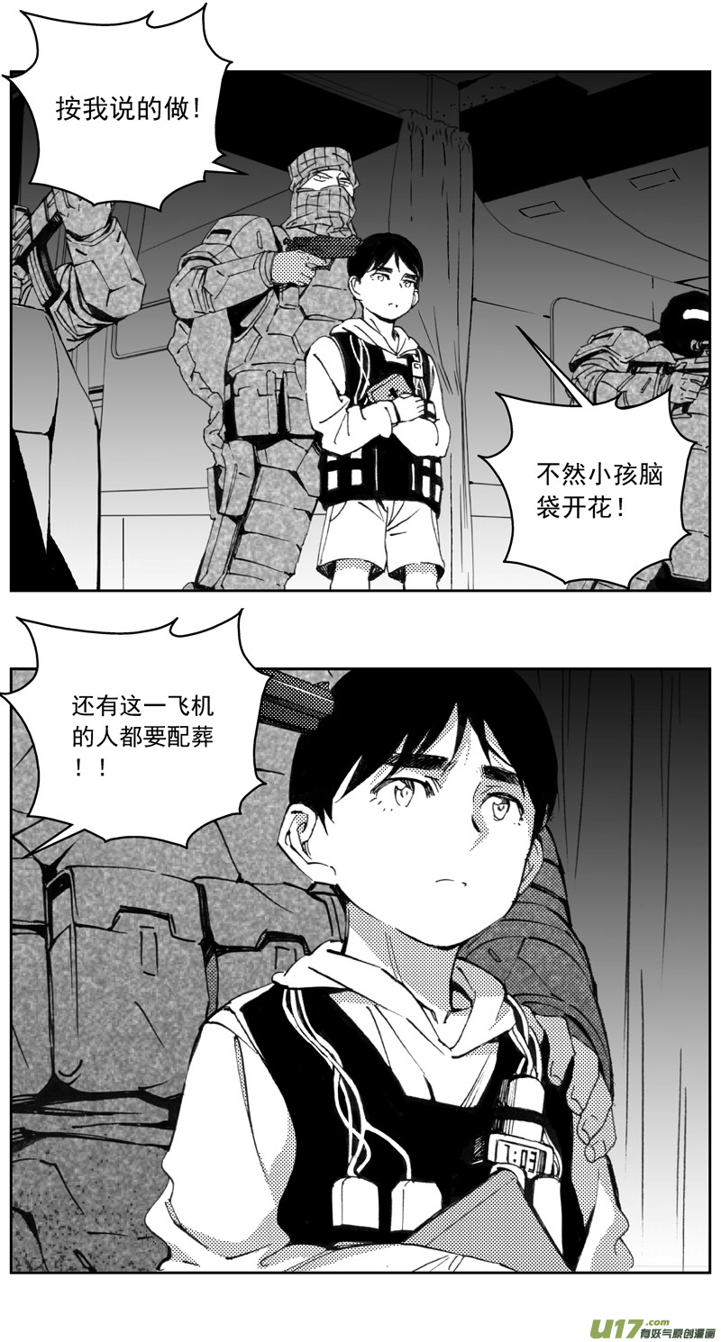 🍶雏蜂 272：第三部 102 虎落平阳（其五） 第1页