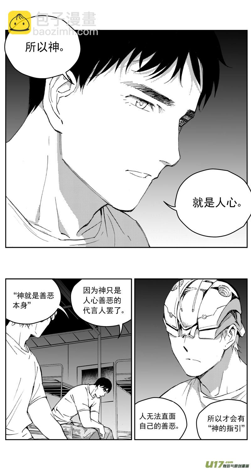 🍶雏蜂 272：第三部 102 虎落平阳（其五） 第10页