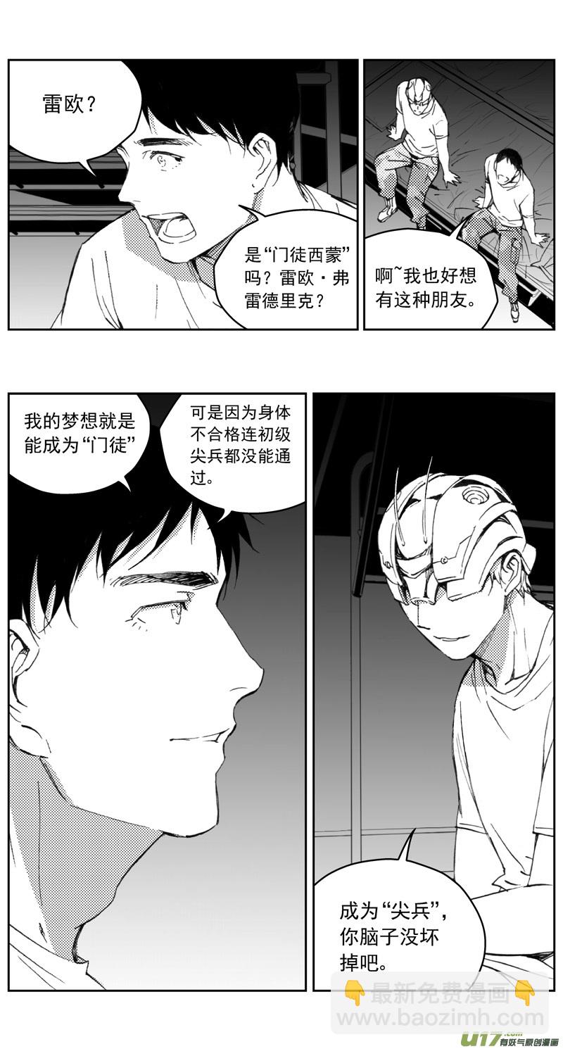 🍶雏蜂 272：第三部 102 虎落平阳（其五） 第12页