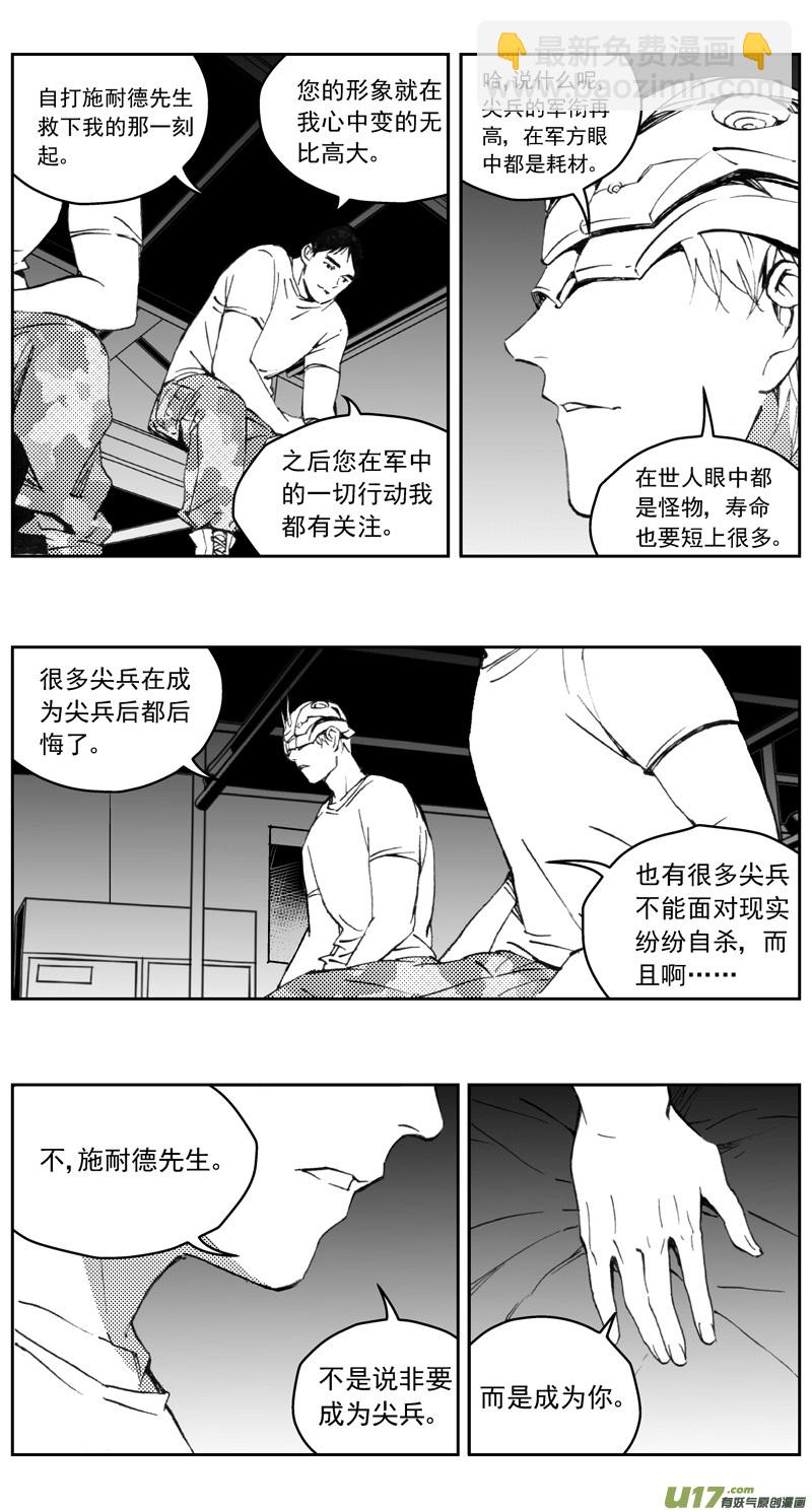 🍶雏蜂 272：第三部 102 虎落平阳（其五） 第14页