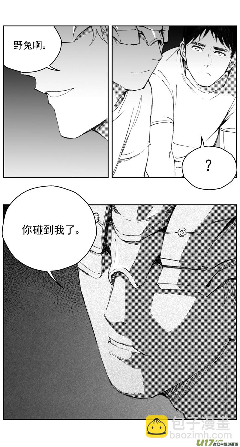 🍶雏蜂 272：第三部 102 虎落平阳（其五） 第17页