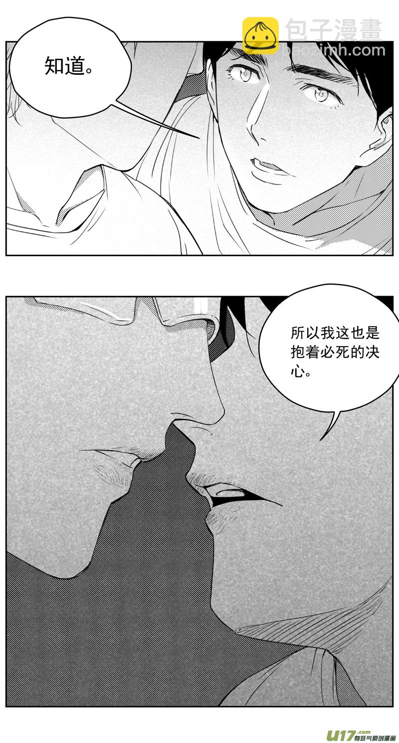 🍶雏蜂 272：第三部 102 虎落平阳（其五） 第18页