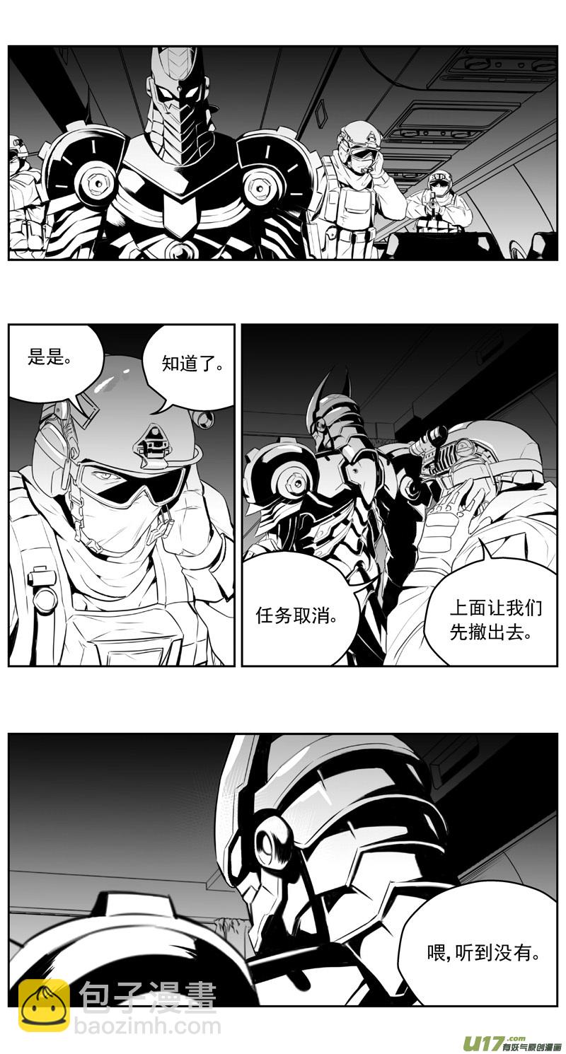 🍶雏蜂 272：第三部 102 虎落平阳（其五） 第2页