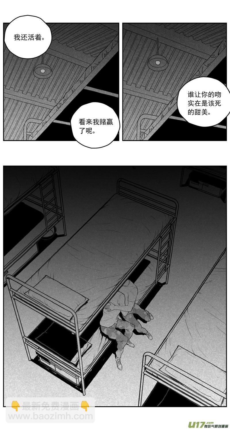 🍶雏蜂 272：第三部 102 虎落平阳（其五） 第20页