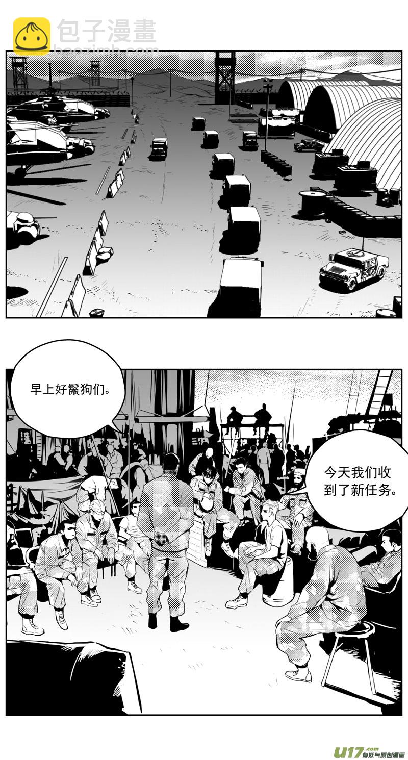 🍶雏蜂 272：第三部 102 虎落平阳（其五） 第21页