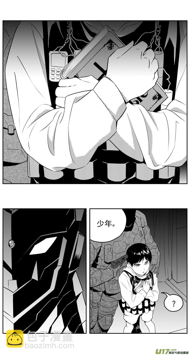 🍶雏蜂 272：第三部 102 虎落平阳（其五） 第3页