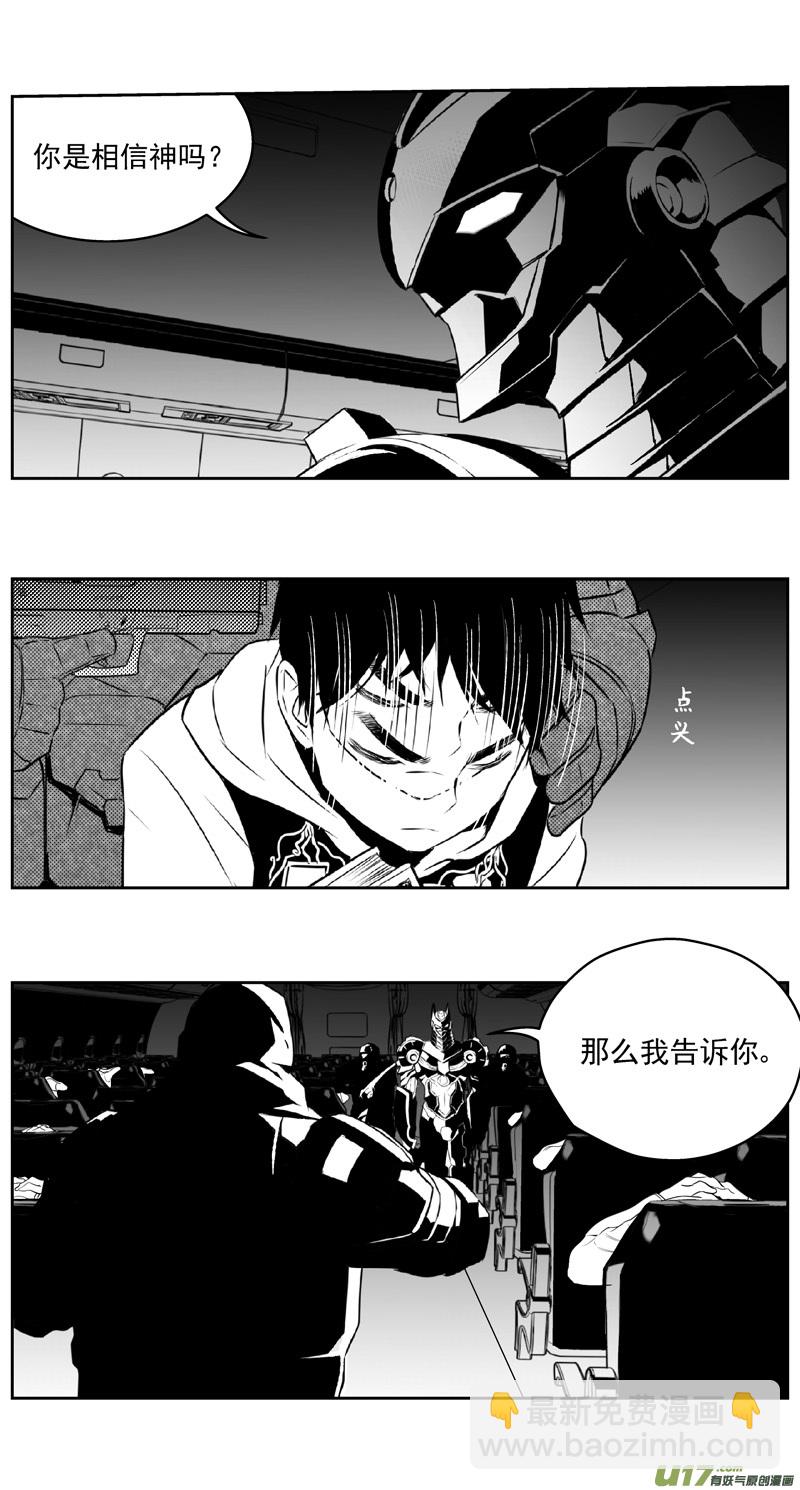 🍶雏蜂 272：第三部 102 虎落平阳（其五） 第4页
