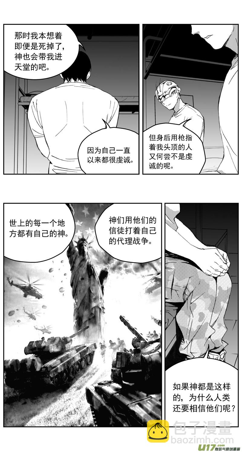 🍶雏蜂 272：第三部 102 虎落平阳（其五） 第9页