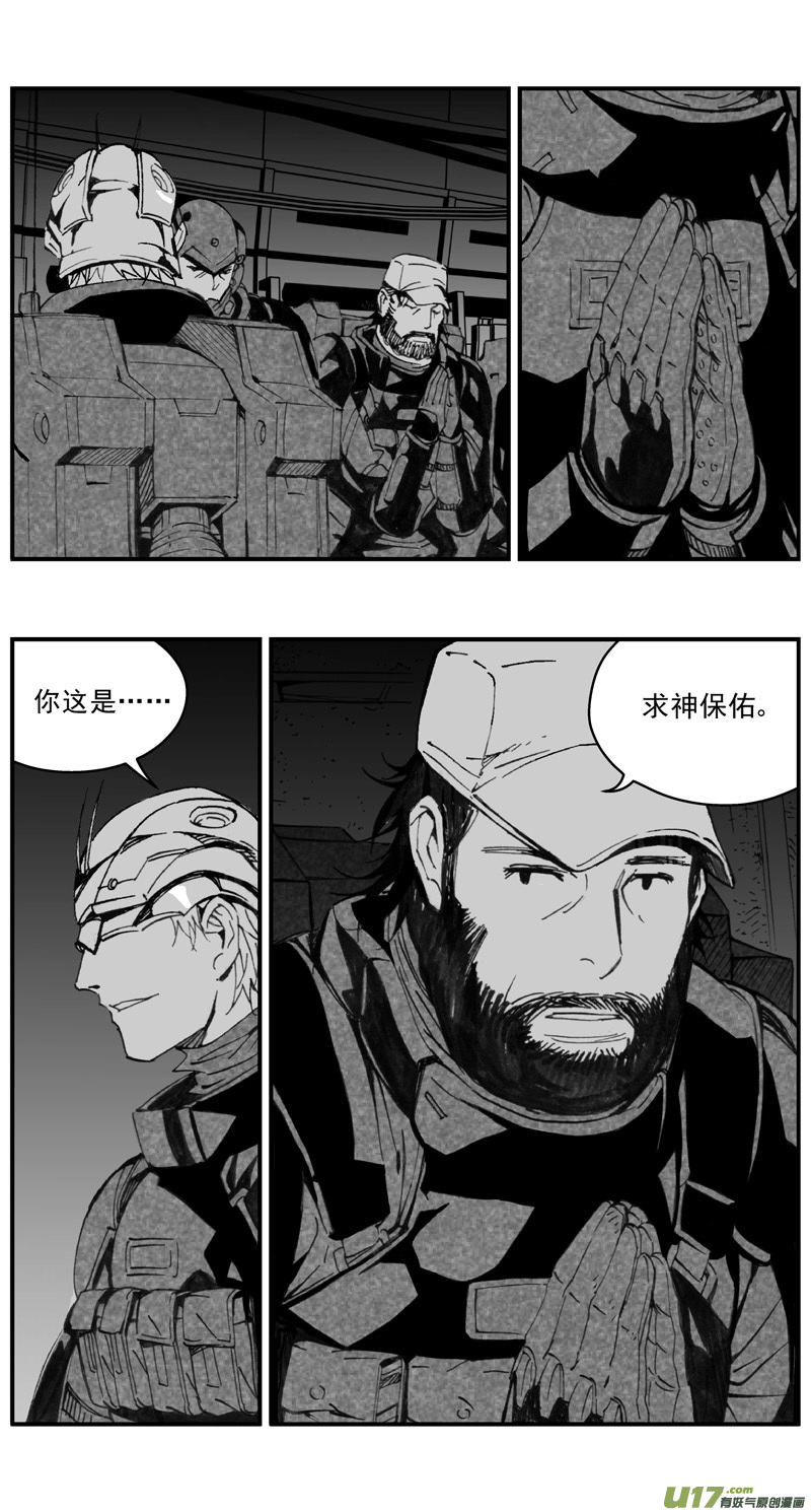 🍶雏蜂 274：第三部 104 虎落平阳（其七） 第1页