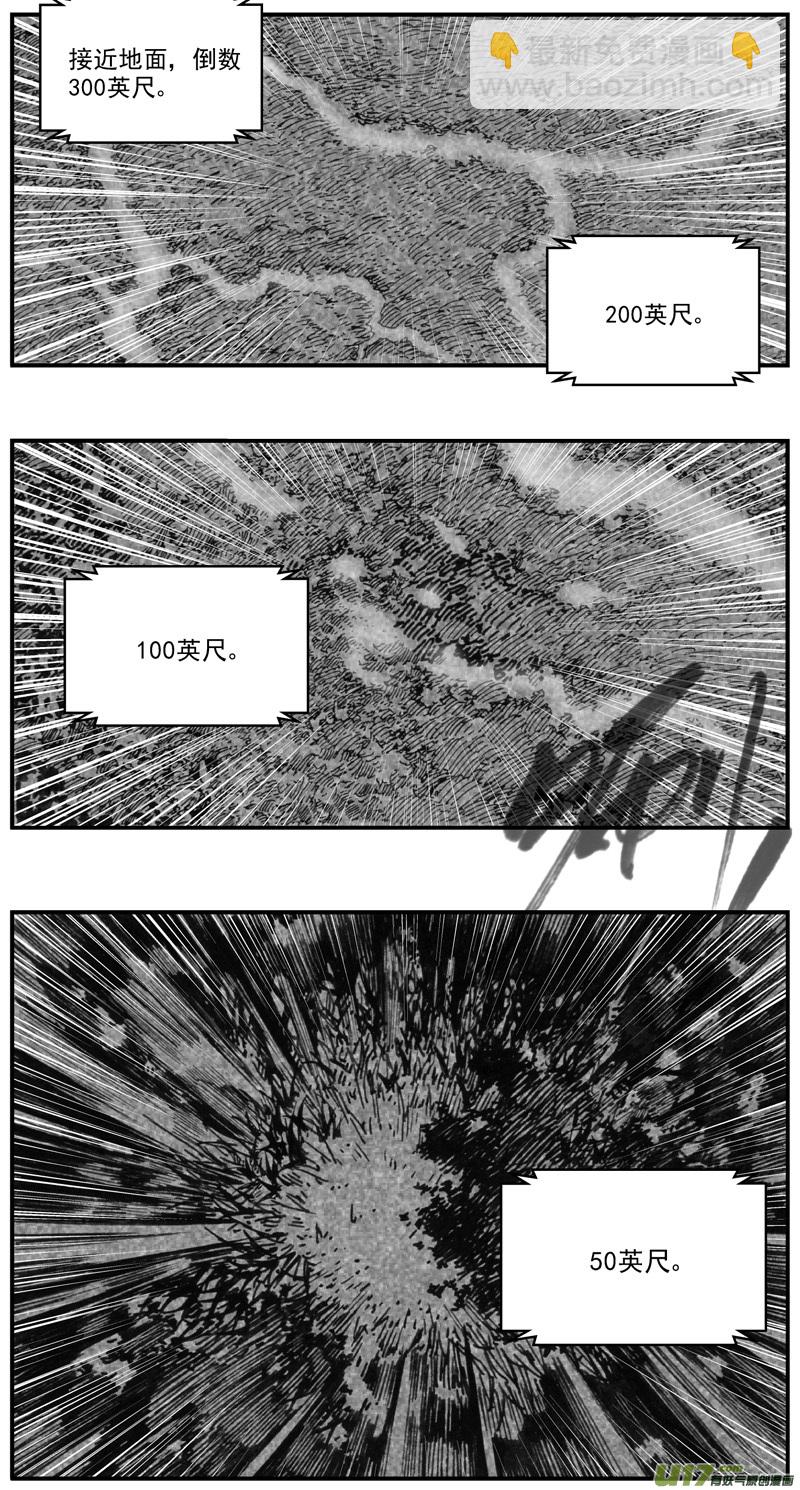 🍶雏蜂 274：第三部 104 虎落平阳（其七） 第11页