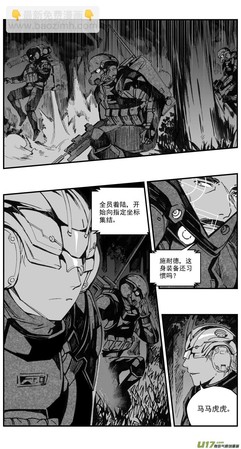 🍶雏蜂 274：第三部 104 虎落平阳（其七） 第13页