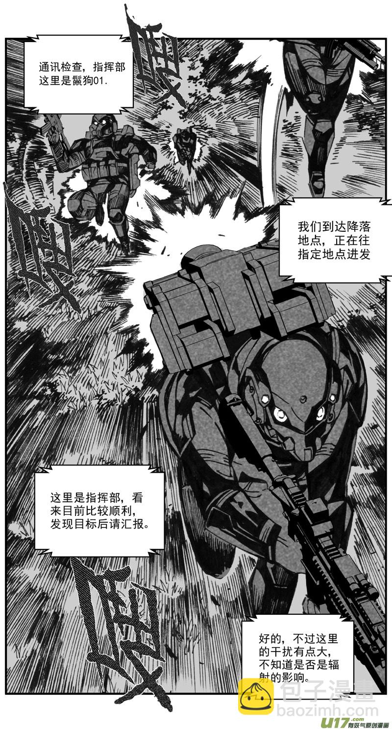 🍶雏蜂 274：第三部 104 虎落平阳（其七） 第14页