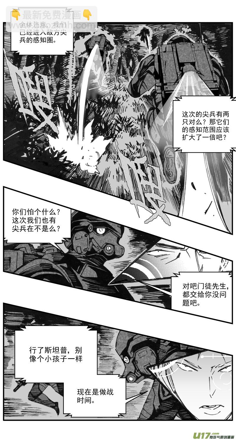 🍶雏蜂 274：第三部 104 虎落平阳（其七） 第15页