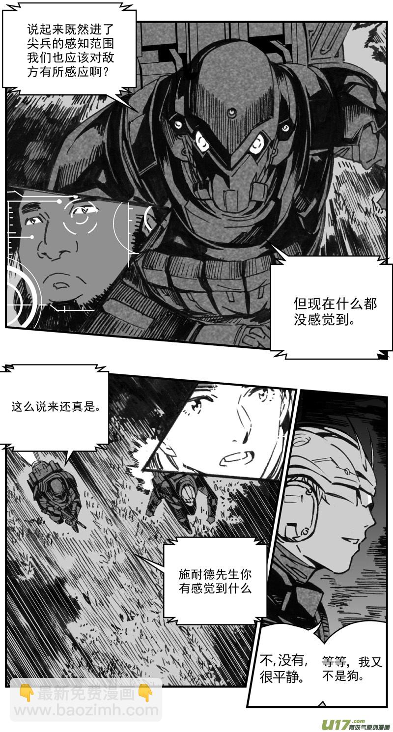 🍶雏蜂 274：第三部 104 虎落平阳（其七） 第16页