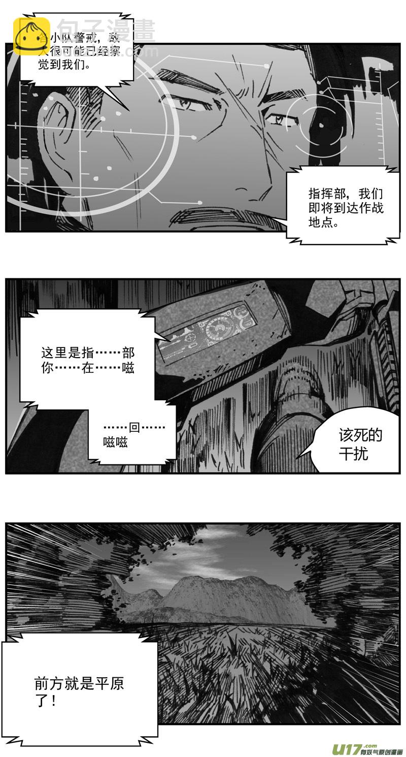 🍶雏蜂 274：第三部 104 虎落平阳（其七） 第17页