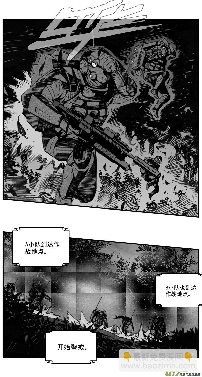 🍶雏蜂 274：第三部 104 虎落平阳（其七） 第18页