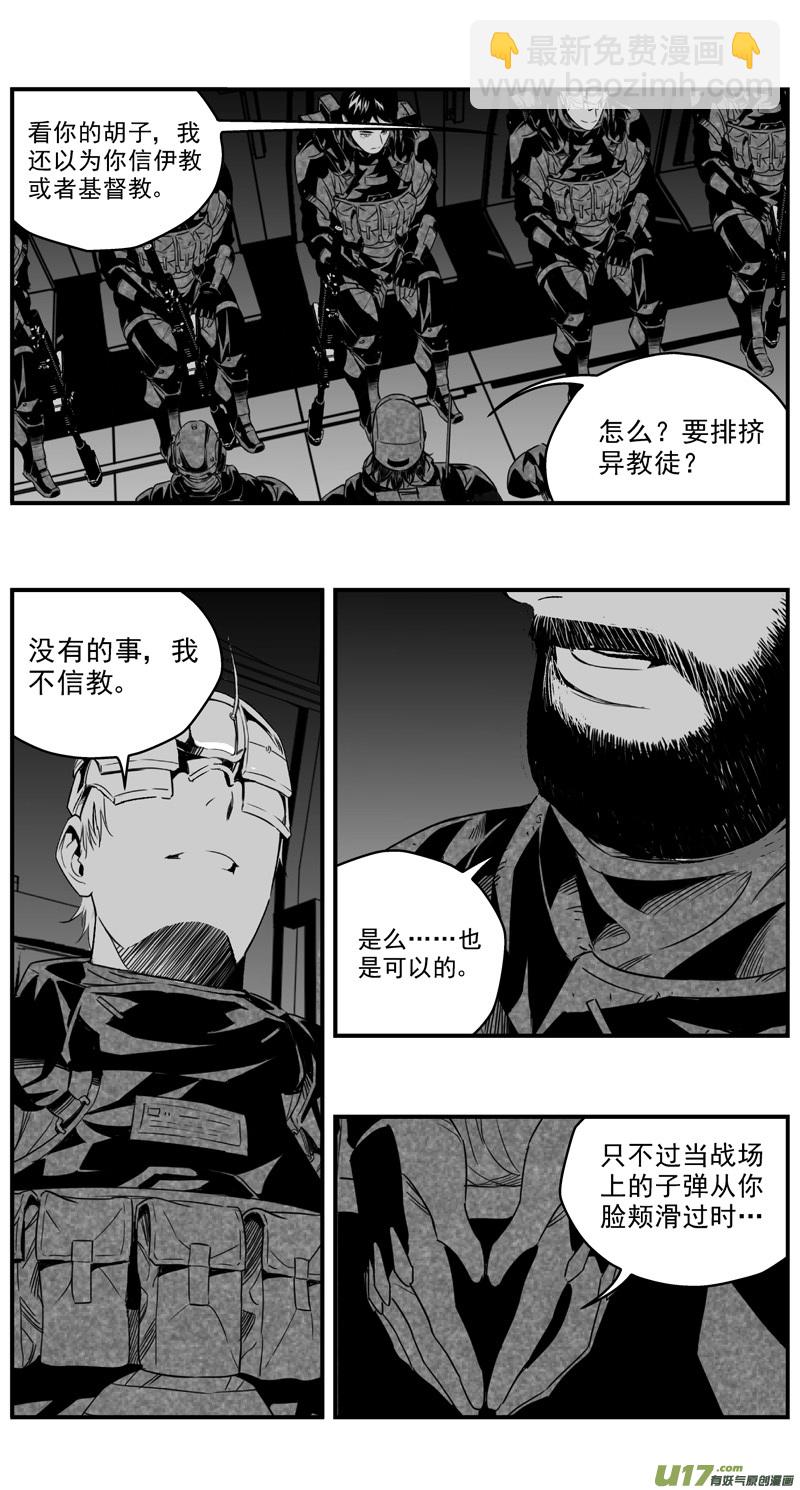 🍶雏蜂 274：第三部 104 虎落平阳（其七） 第2页