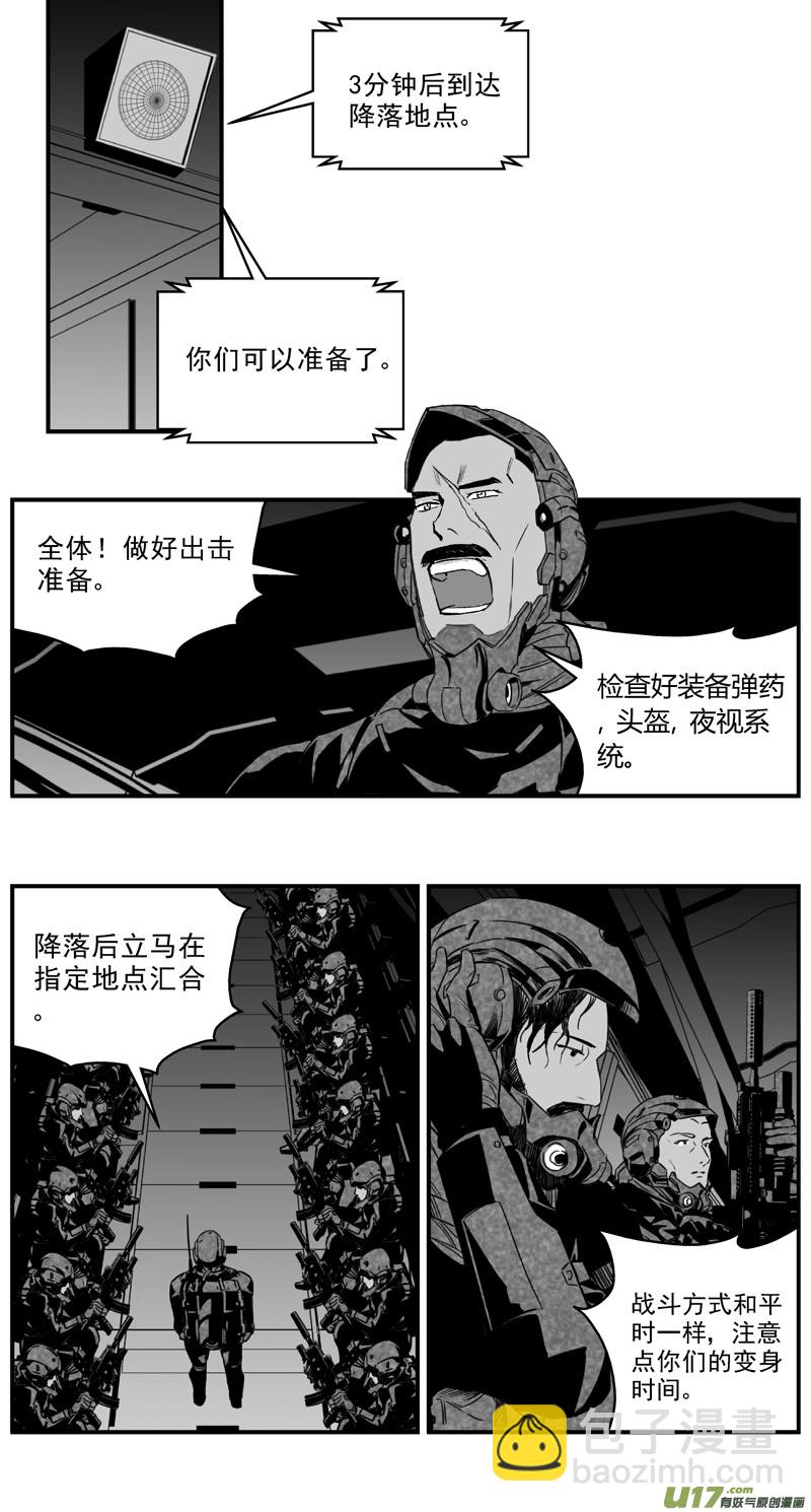 🍶雏蜂 274：第三部 104 虎落平阳（其七） 第4页